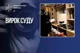 У Кременчуці фотографа-іноземця засудили до 11 років за ґратами за злочини проти дітей
