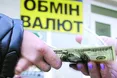 Банки перетворились на «чорних» міняйл