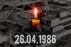 26 квітня — Міжнародний день пам’яті про Чорнобильську катастрофу