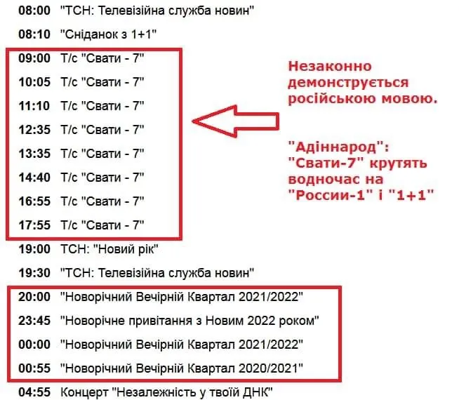 Скрін ЗМІ