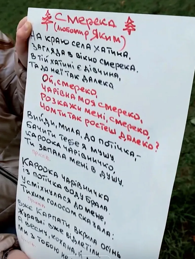 Автентичний текст пісні «Смерека», який виконали на фестивалі «Полегойки, бойки!». Скріншоти відео Степана Марусяка