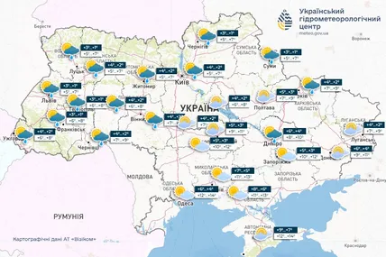 Фото: Український гідрометеорологічний центр