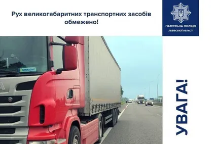 Фото: Патрульна поліція Львівщини
