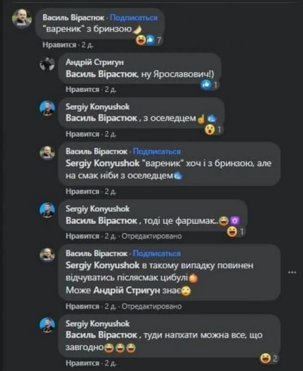 Коментарі Вірастюка під фото дівчини