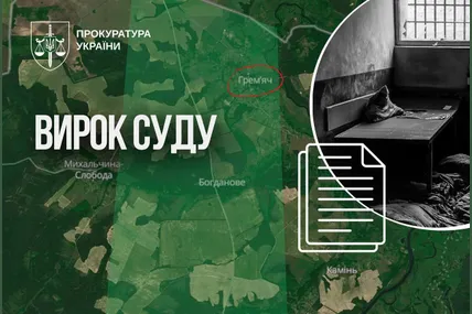 Фото: Прокуратура України