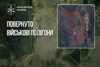 Фото: Прокуратура України