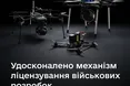 Інновації для фронту: держава запроваджує грошову винагороду для військових-розробників технологій