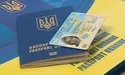 «Якщо немає закордонного паспорта, з ID-карткою можна поїхати до Грузії та Туреччини»