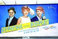 Політична реклама вганяє українців у депресняк...