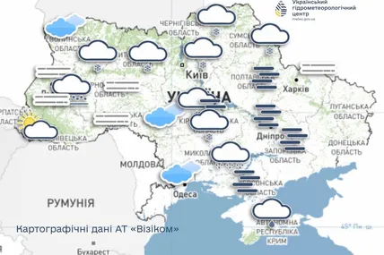 Фото: Український гідрометеорологічний центр