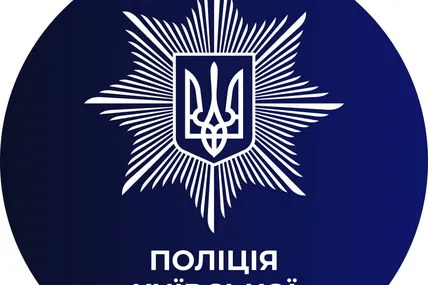 Фото: поліція Київської області