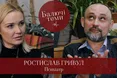 "Невміння бути у стосунку з іншим – основа всіх проблем дорослих людей" (відео)