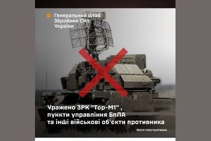 Фото: Генштаб ЗСУ