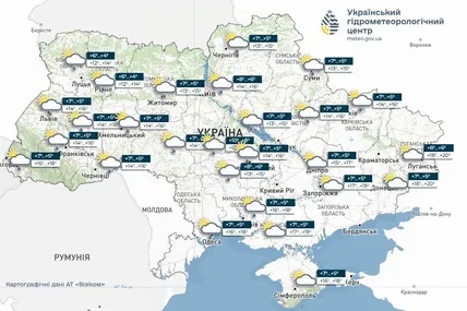 Фото: Український гідрометеорологічний центр