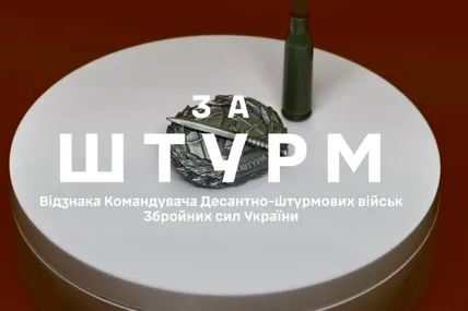 Фото: ДШВ