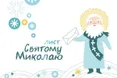 «У більшості випадків діти просять одяг і солодощі»
