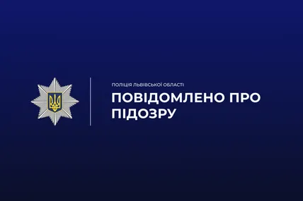 Фото: Поліція Львівської області