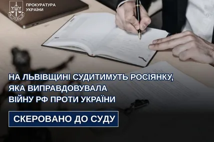 Фото: Львівська прокуратура