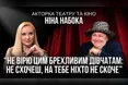 «Всі думають, що я від народження народна актриса»