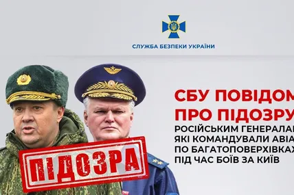 Фото: СБУ