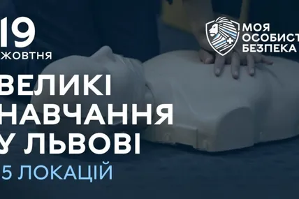 Фото Львівської міськради