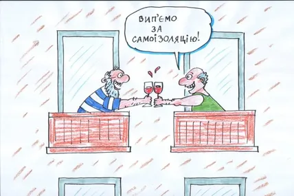 День дружби