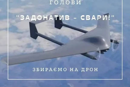Акція "Задонатив - свари". Фото ілюстративне