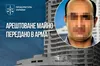 У Києві арештували елітну квартиру російського нафтового бізнесмена та передали її в управління АРМА