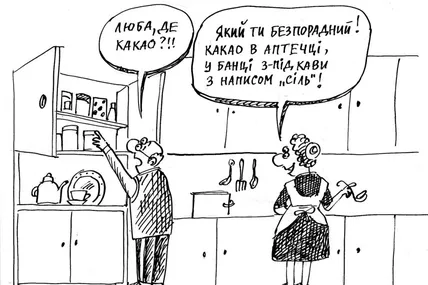 Міністр знає, чим зігрітися