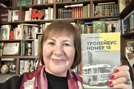 Фото з особистого альбому Наталки Діденко