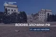 На Херсонщині внаслідок російських обстрілів постраждали семеро цивільних