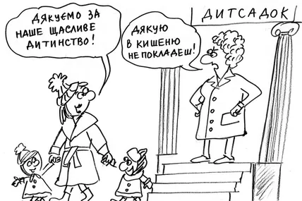 11 січня – Всесвітній день “дякую”