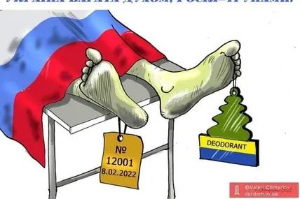 «Дали перцю» загарбникам!