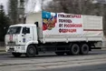На Донбасі зафіксували 45 вантажівок «гумконвою» від Росії