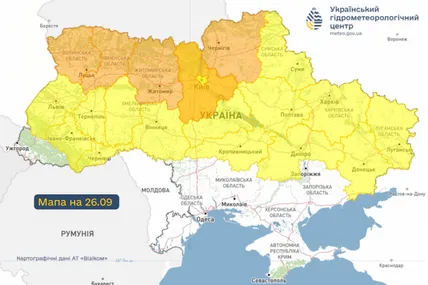 Фото: Український гідрометеорологічний центр