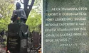 «Декомунізувати» пам’ятник Лесі Українки