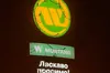 Дизель у Львові коштує уже 95 гривень за літр!