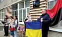 У Шептицькому на фасаді гімназії відкрили меморіальну дошку Андрію Парубію