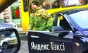Гроші за таксі не пахнуть?..