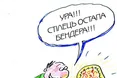 Скарб з горища