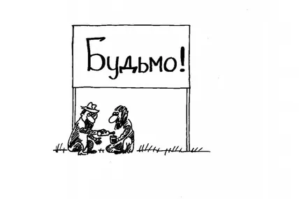 День безпритульних