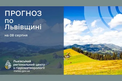 Фото: Львівський регіональний центр з гідрометеорології