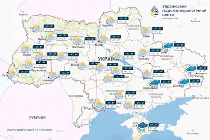 Фото: Український гідрометеорологічний центр