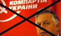 Петра Симоненка і К° відправили у політичний нокаут