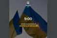 Загальнонаціональна хвилина мовчання тепер офіційна: Рада ухвалила закон