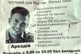 Замість комп’ютерних майстрів приходять шахраї