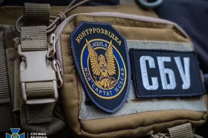 Фото: СБУ
