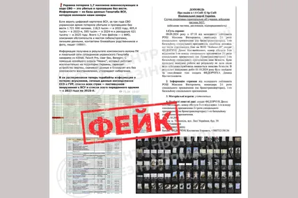 Фото: Центр протидії дезінформації
