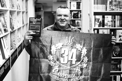 Полеглий воїн Ігор Мисяк. Фото: Український інститут книги