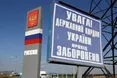 Україна закрила місцеві пункти пропуски з Росією